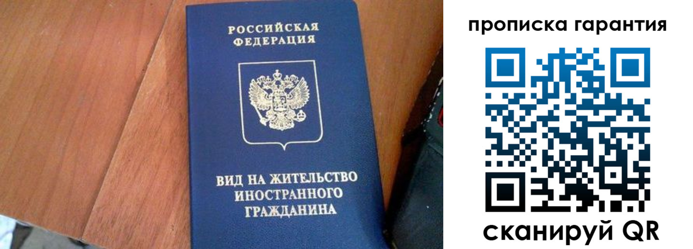где прописаться в Оренбургской области